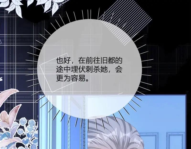 《反派女爵的逆袭（女爵穿成妹宠）》第174话 第171话 你是大祭司 第112页