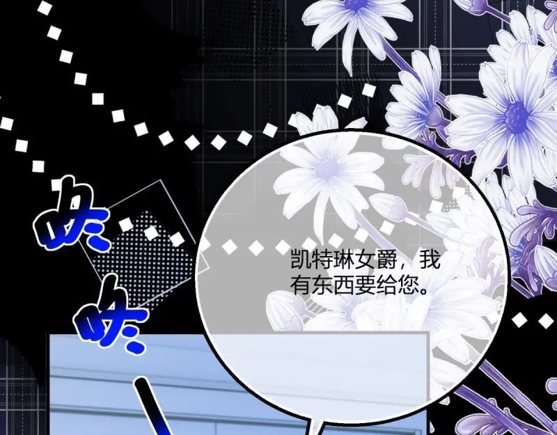 《反派女爵的逆袭（女爵穿成妹宠）》第174话 第171话 你是大祭司 第90页