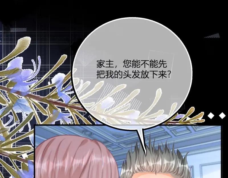 《反派女爵的逆袭（女爵穿成妹宠）》第174话 第171话 你是大祭司 第87页