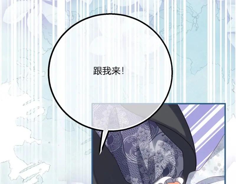 《反派女爵的逆袭（女爵穿成妹宠）》第175话 第172话 失败的伏击 第84页