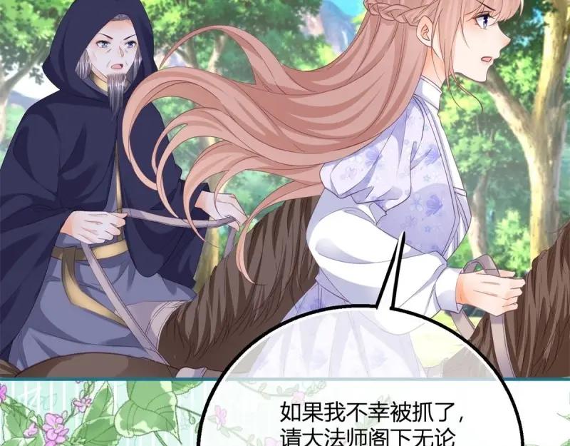 《反派女爵的逆袭（女爵穿成妹宠）》第175话 第172话 失败的伏击 第8页