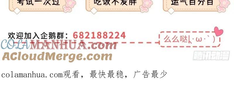 《反派女爵的逆袭（女爵穿成妹宠）》第175话 第172话 失败的伏击 第101页