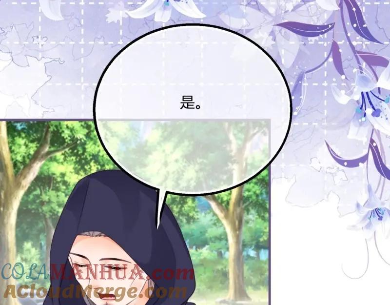 《反派女爵的逆袭（女爵穿成妹宠）》第175话 第172话 失败的伏击 第61页