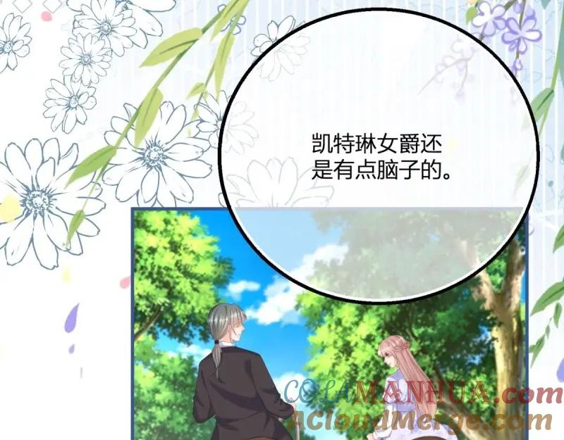 《反派女爵的逆袭（女爵穿成妹宠）》第175话 第172话 失败的伏击 第29页