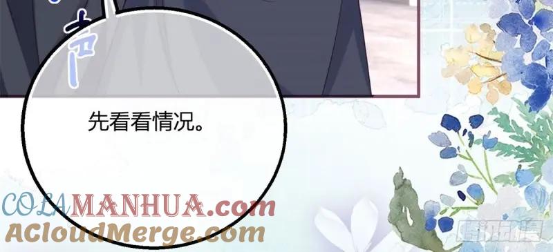 《反派女爵的逆袭（女爵穿成妹宠）》第175话 第172话 失败的伏击 第93页