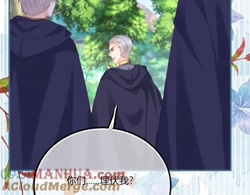 《反派女爵的逆袭（女爵穿成妹宠）》第175话 第172话 失败的伏击 第49页