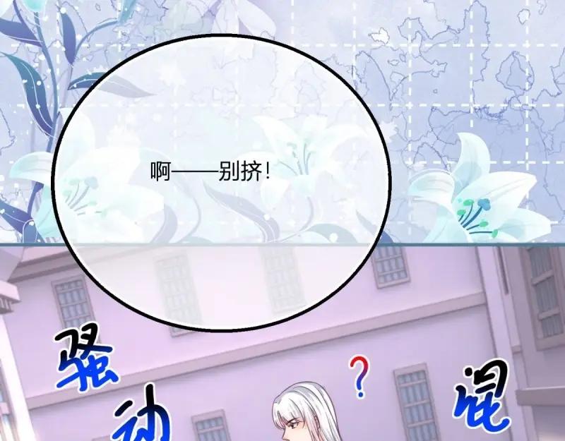 《反派女爵的逆袭（女爵穿成妹宠）》第175话 第172话 失败的伏击 第75页