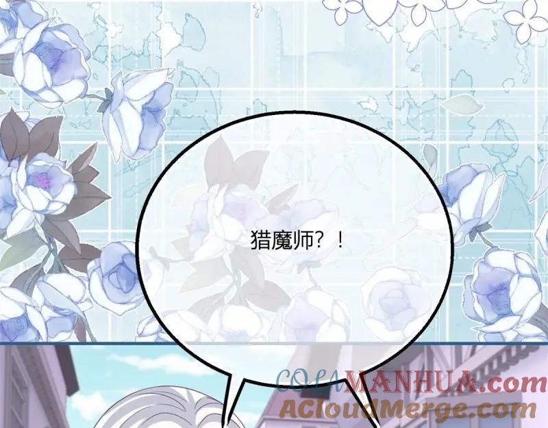 《反派女爵的逆袭（女爵穿成妹宠）》第175话 第172话 失败的伏击 第81页