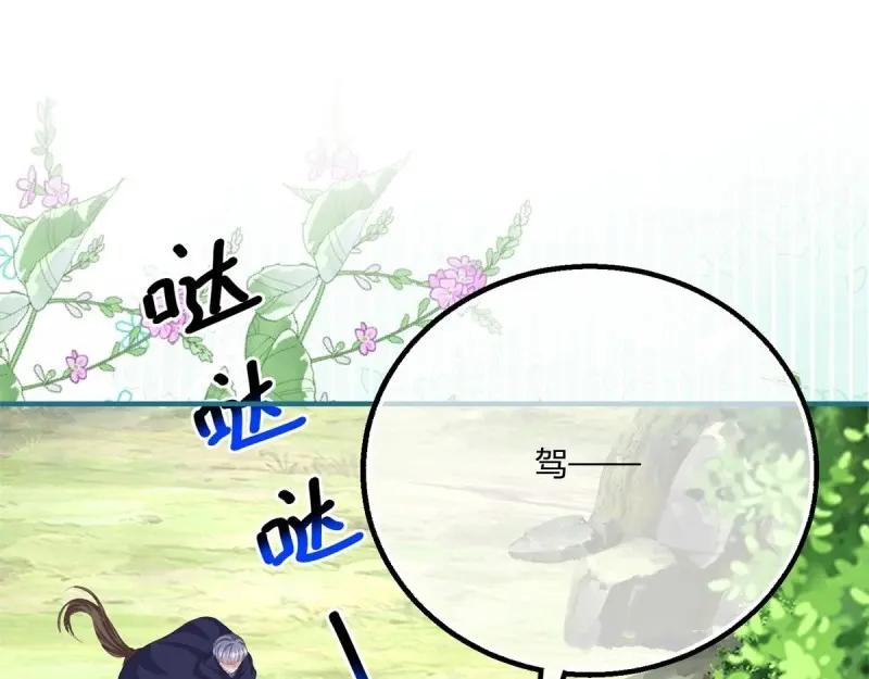 《反派女爵的逆袭（女爵穿成妹宠）》第175话 第172话 失败的伏击 第4页
