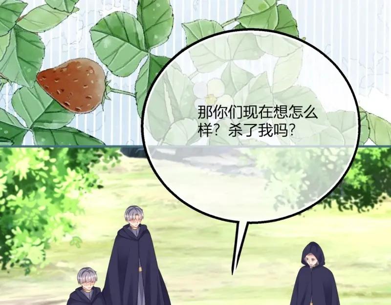 《反派女爵的逆袭（女爵穿成妹宠）》第175话 第172话 失败的伏击 第55页