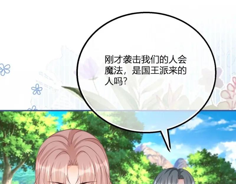 《反派女爵的逆袭（女爵穿成妹宠）》第175话 第172话 失败的伏击 第26页