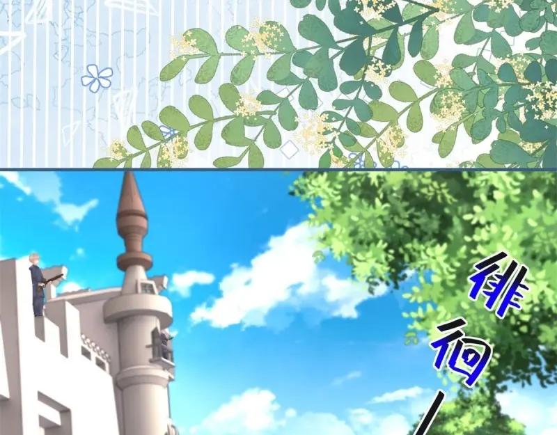 《反派女爵的逆袭（女爵穿成妹宠）》第176话 第173话 引起骚动 第50页