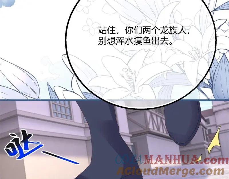 《反派女爵的逆袭（女爵穿成妹宠）》第176话 第173话 引起骚动 第82页