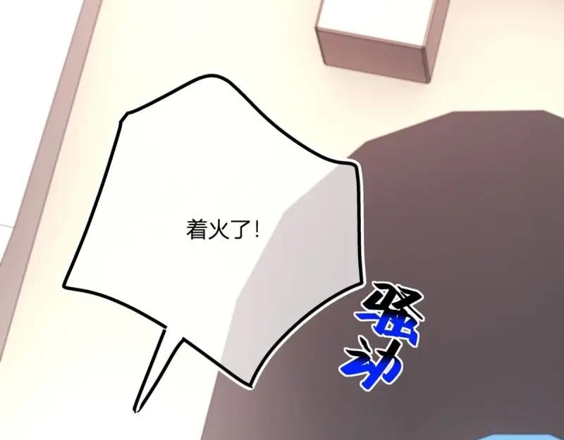 《反派女爵的逆袭（女爵穿成妹宠）》第176话 第173话 引起骚动 第68页