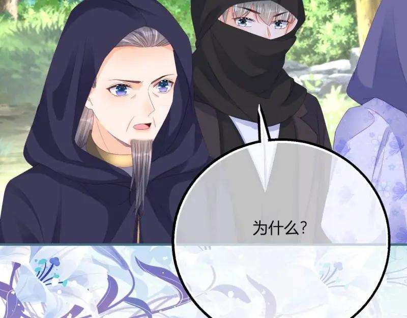 《反派女爵的逆袭（女爵穿成妹宠）》第176话 第173话 引起骚动 第12页