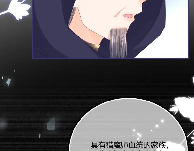 《反派女爵的逆袭（女爵穿成妹宠）》第176话 第173话 引起骚动 第15页