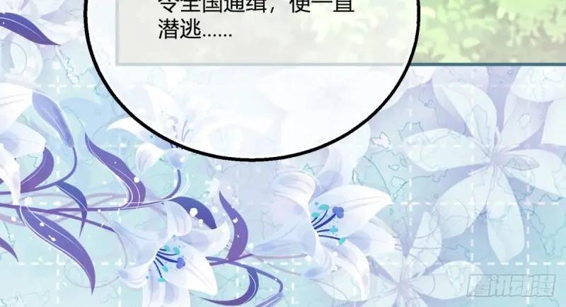 《反派女爵的逆袭（女爵穿成妹宠）》第176话 第173话 引起骚动 第6页