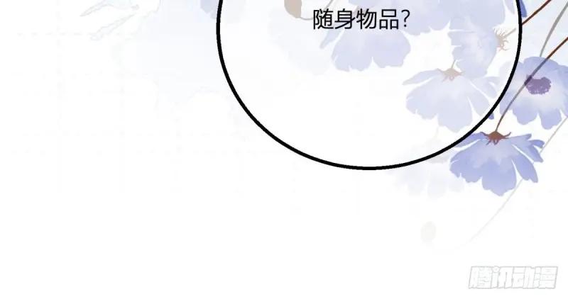 《反派女爵的逆袭（女爵穿成妹宠）》第176话 第173话 引起骚动 第32页