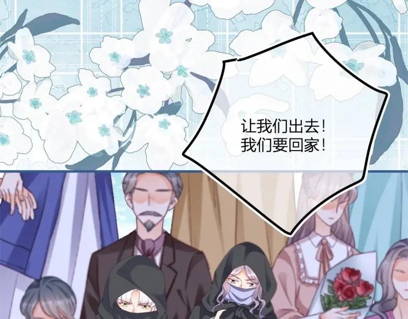 《反派女爵的逆袭（女爵穿成妹宠）》第176话 第173话 引起骚动 第77页