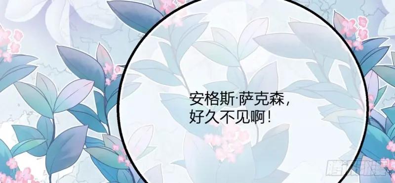 《反派女爵的逆袭（女爵穿成妹宠）》第176话 第173话 引起骚动 第89页