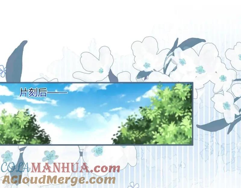 《反派女爵的逆袭（女爵穿成妹宠）》第176话 第173话 引起骚动 第64页