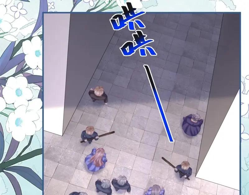 《反派女爵的逆袭（女爵穿成妹宠）》第176话 第173话 引起骚动 第80页
