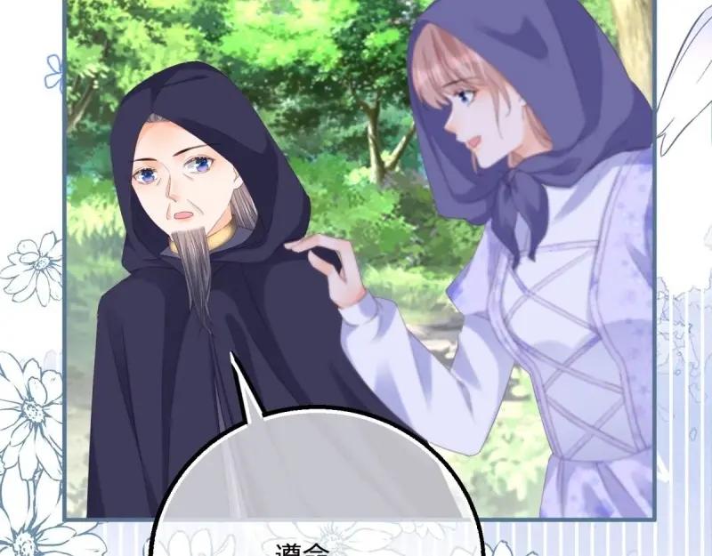 《反派女爵的逆袭（女爵穿成妹宠）》第176话 第173话 引起骚动 第62页