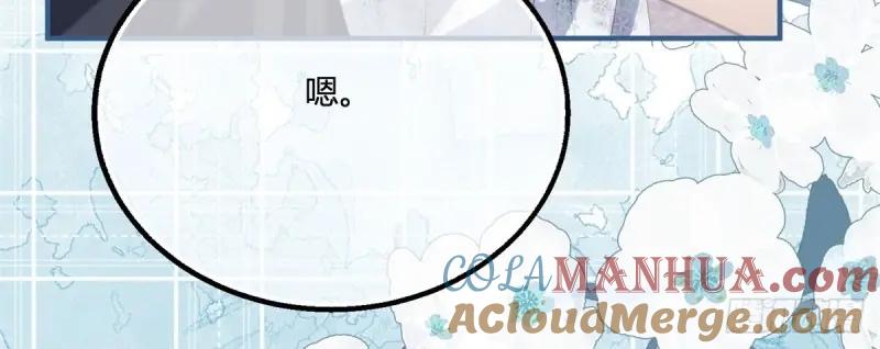 《反派女爵的逆袭（女爵穿成妹宠）》第176话 第173话 引起骚动 第76页