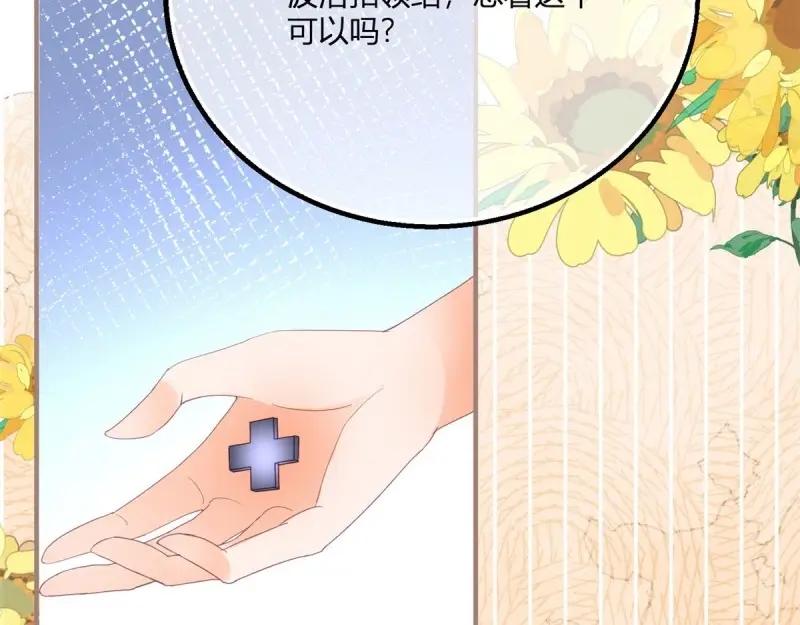 《反派女爵的逆袭（女爵穿成妹宠）》第176话 第173话 引起骚动 第35页