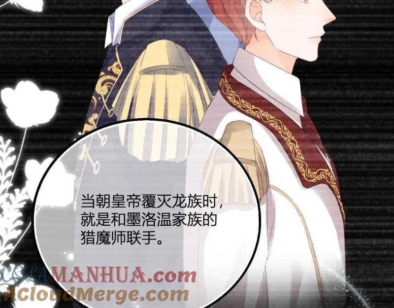 《反派女爵的逆袭（女爵穿成妹宠）》第176话 第173话 引起骚动 第22页