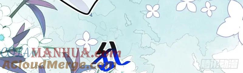 《反派女爵的逆袭（女爵穿成妹宠）》第176话 第173话 引起骚动 第79页