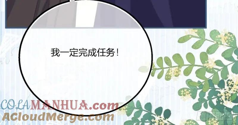 《反派女爵的逆袭（女爵穿成妹宠）》第176话 第173话 引起骚动 第49页