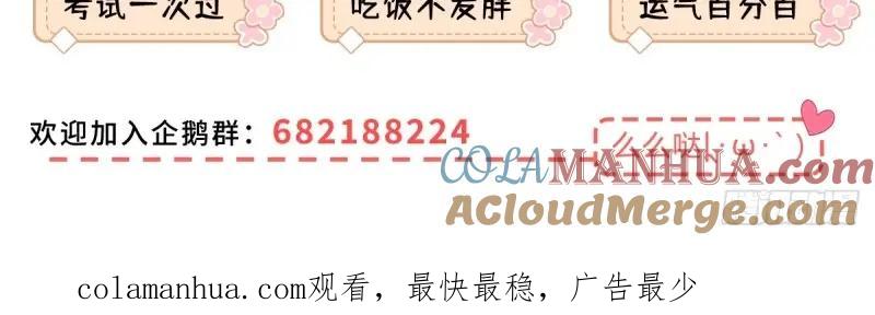 《反派女爵的逆袭（女爵穿成妹宠）》第176话 第173话 引起骚动 第94页