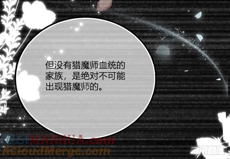 《反派女爵的逆袭（女爵穿成妹宠）》第176话 第173话 引起骚动 第19页