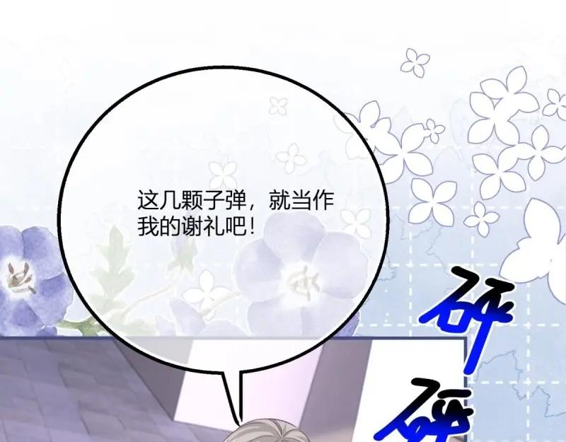 《反派女爵的逆袭（女爵穿成妹宠）》第177话 第174话 龙族的猎魔师 第64页