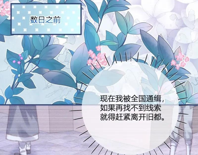 《反派女爵的逆袭（女爵穿成妹宠）》第177话 第174话 龙族的猎魔师 第10页