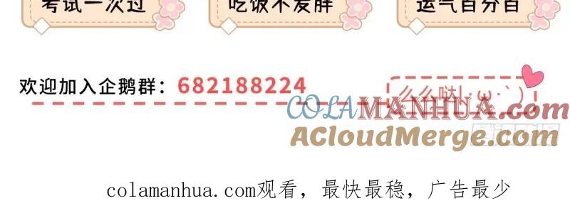 《反派女爵的逆袭（女爵穿成妹宠）》第177话 第174话 龙族的猎魔师 第101页