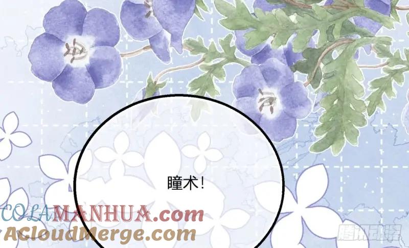 《反派女爵的逆袭（女爵穿成妹宠）》第177话 第174话 龙族的猎魔师 第69页