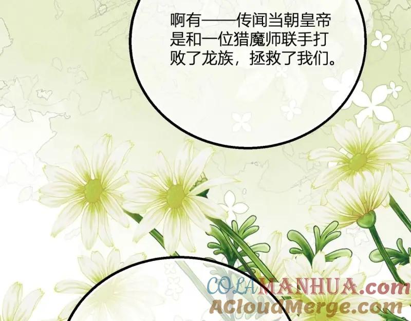 《反派女爵的逆袭（女爵穿成妹宠）》第177话 第174话 龙族的猎魔师 第21页