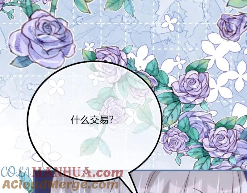 《反派女爵的逆袭（女爵穿成妹宠）》第177话 第174话 龙族的猎魔师 第93页