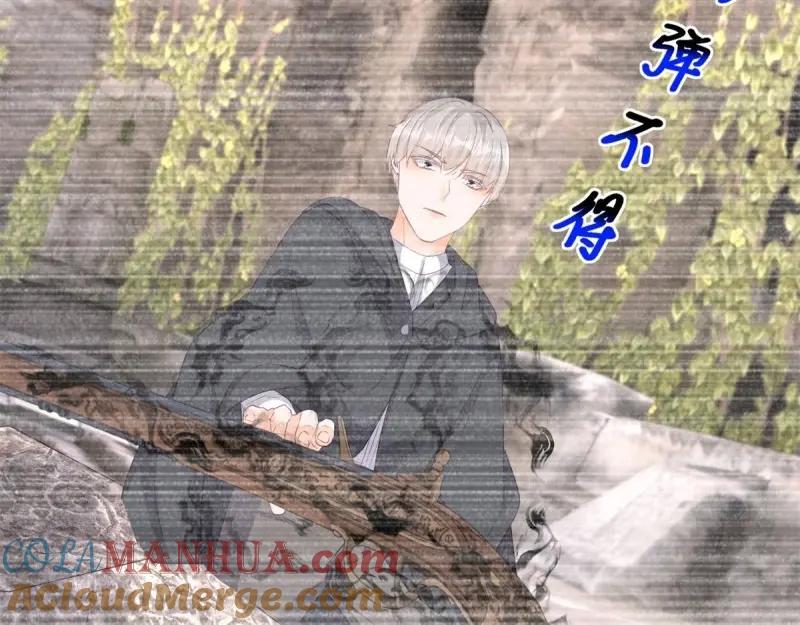 《反派女爵的逆袭（女爵穿成妹宠）》第177话 第174话 龙族的猎魔师 第41页