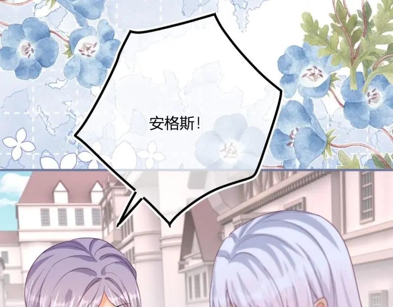 《反派女爵的逆袭（女爵穿成妹宠）》第177话 第174话 龙族的猎魔师 第76页
