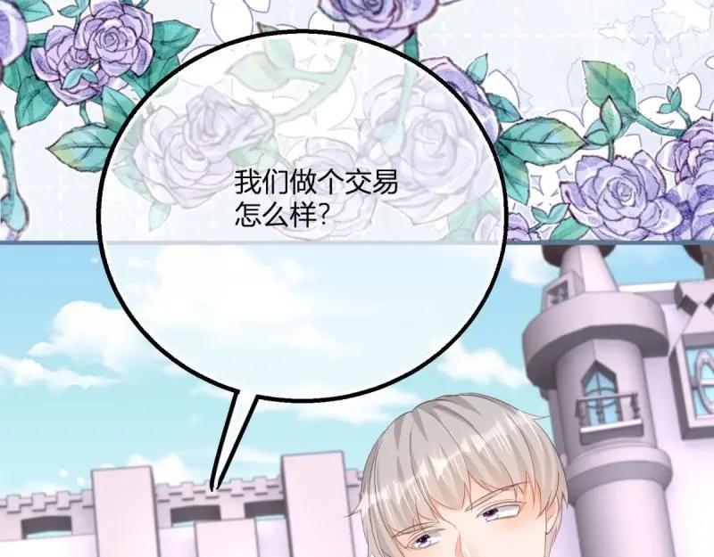 《反派女爵的逆袭（女爵穿成妹宠）》第177话 第174话 龙族的猎魔师 第90页