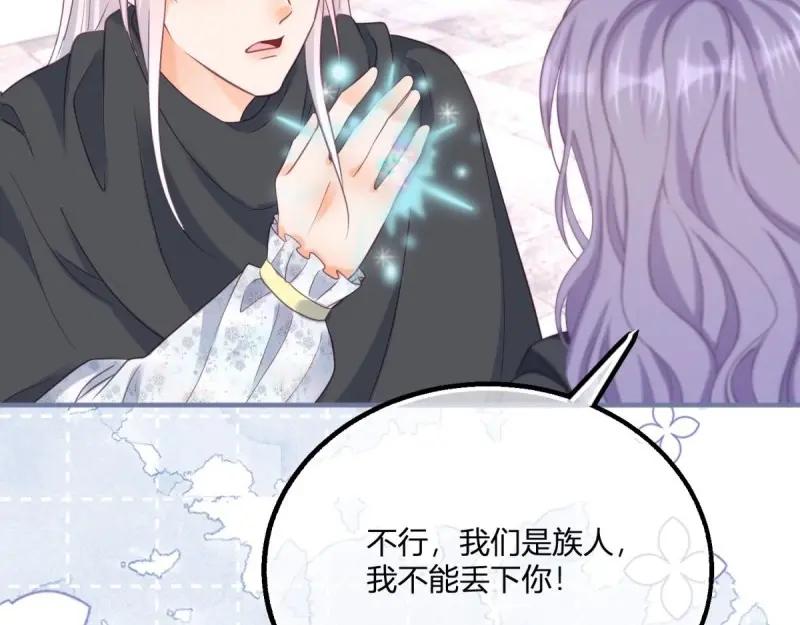 《反派女爵的逆袭（女爵穿成妹宠）》第177话 第174话 龙族的猎魔师 第80页