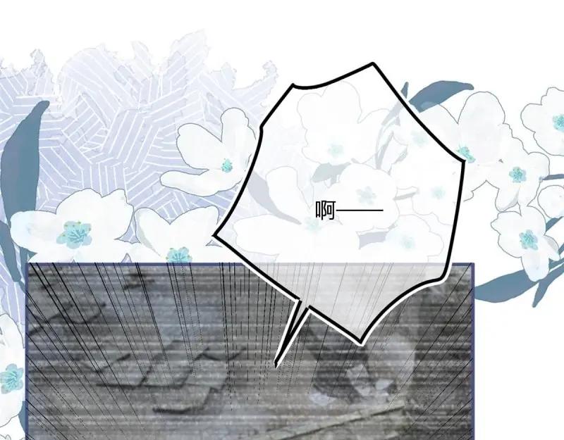 《反派女爵的逆袭（女爵穿成妹宠）》第177话 第174话 龙族的猎魔师 第43页