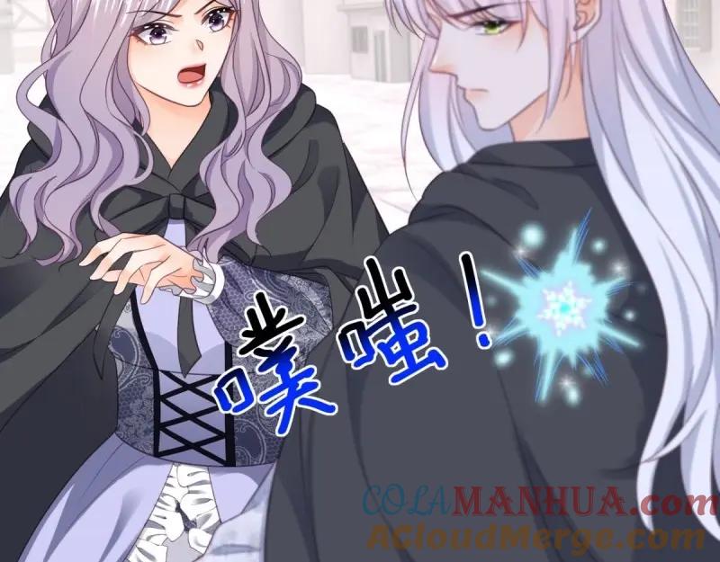 《反派女爵的逆袭（女爵穿成妹宠）》第177话 第174话 龙族的猎魔师 第77页