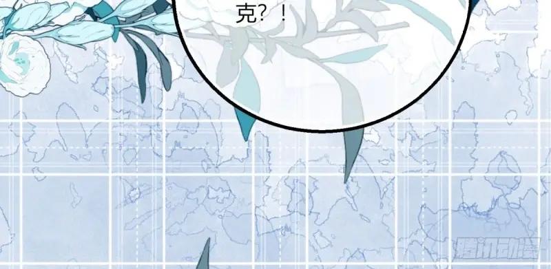 《反派女爵的逆袭（女爵穿成妹宠）》第177话 第174话 龙族的猎魔师 第6页