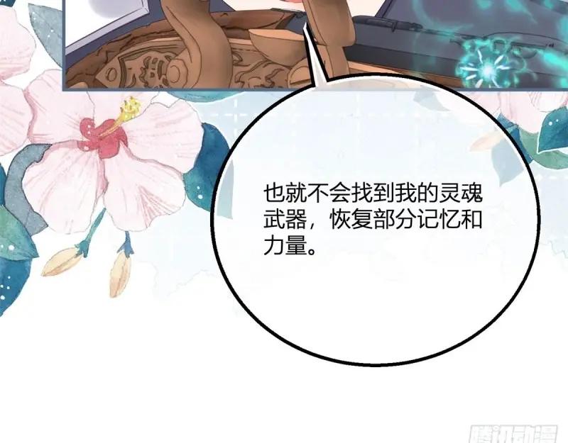 《反派女爵的逆袭（女爵穿成妹宠）》第177话 第174话 龙族的猎魔师 第62页