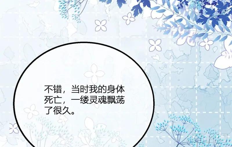 《反派女爵的逆袭（女爵穿成妹宠）》第177话 第174话 龙族的猎魔师 第56页