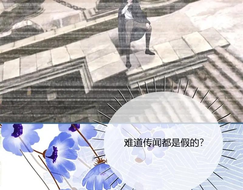 《反派女爵的逆袭（女爵穿成妹宠）》第177话 第174话 龙族的猎魔师 第32页